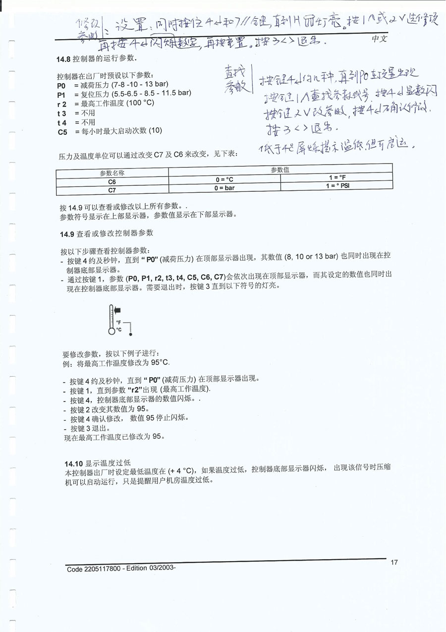 柳州富達(dá)es3000說(shuō)明書|富達(dá)ES3000操作詳細(xì)手冊(cè)