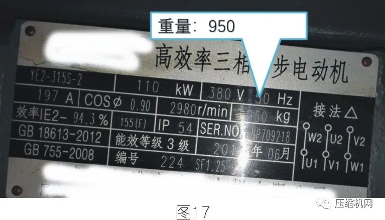 空壓機電機銘牌全面解讀，超詳細